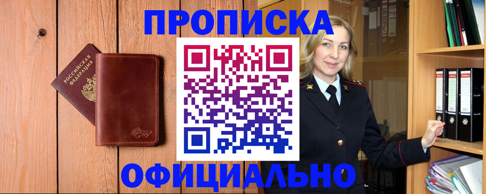 миграционный учет в Симе