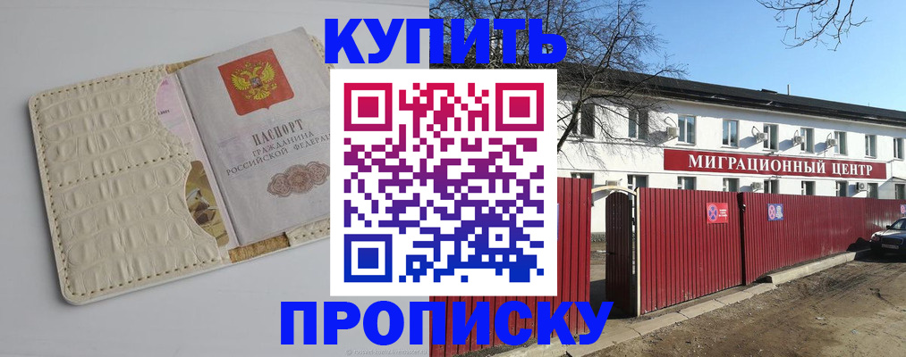 миграционный учет в Симе