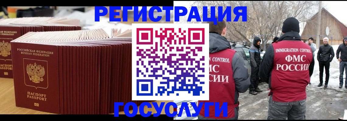 прописка 2025 в Симе