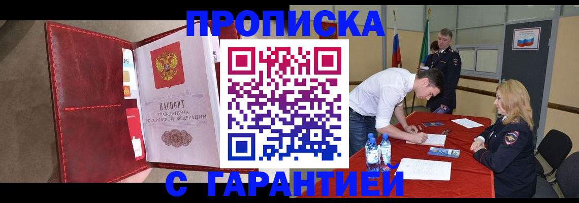 временная регистрация адрес в Симе