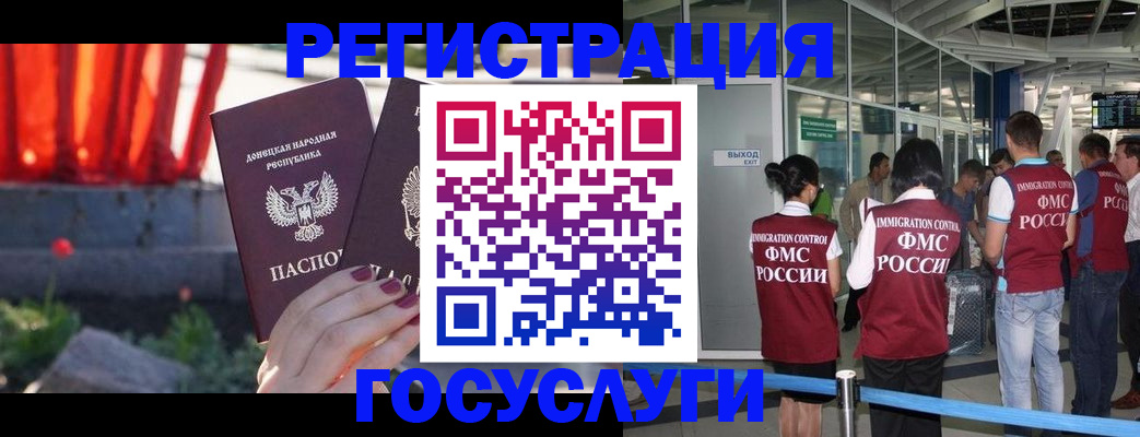 регистрация для дет. сада в Симе