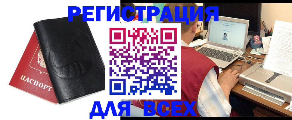 временная регистрация недорого в Симе