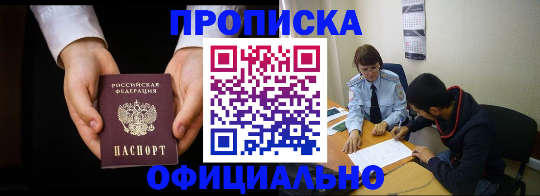 временная регистрация в Симе