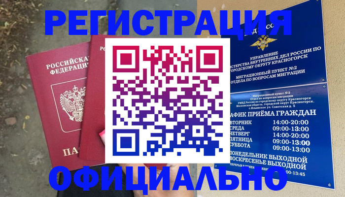 временная регистрация гарантия в Симе