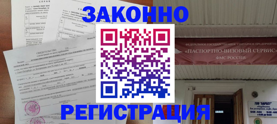 временная регистрация 2025 в Симе