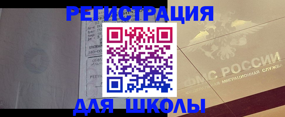 прописка в квартире в Симе