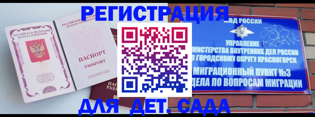 временная регистрация надежно в Симе